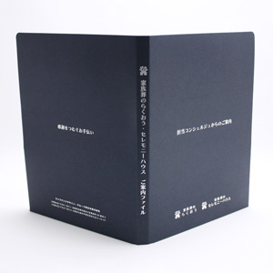 ポケットフォルダー制作事例｜ライフアンドデザイン・グループ西日本 株式会社様